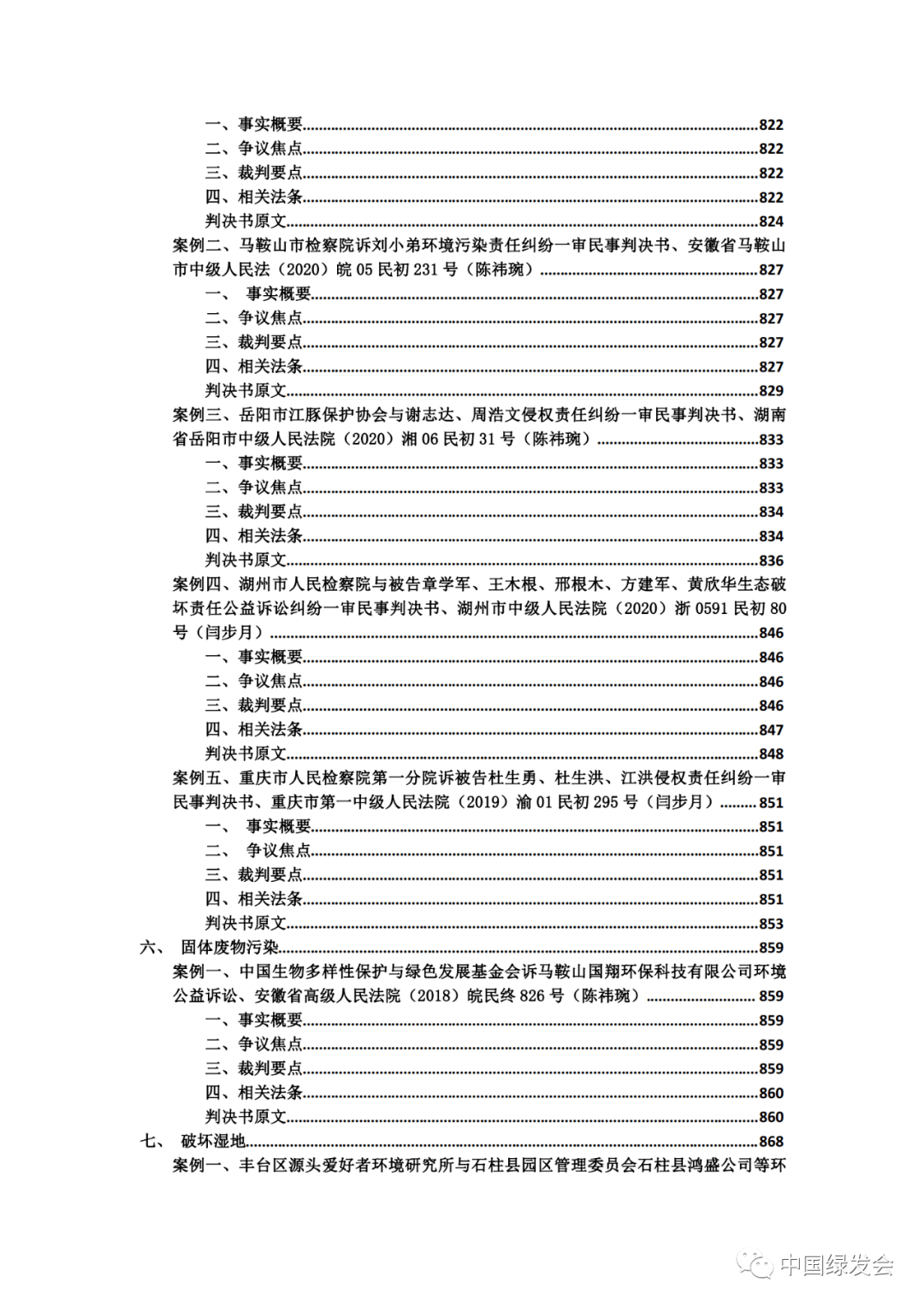 寂静之声，当零诉讼成为环境电器行业最响亮的警钟