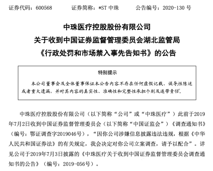 股市踩雷维权指南，遭遇证券虚假陈述，受损股民可索赔