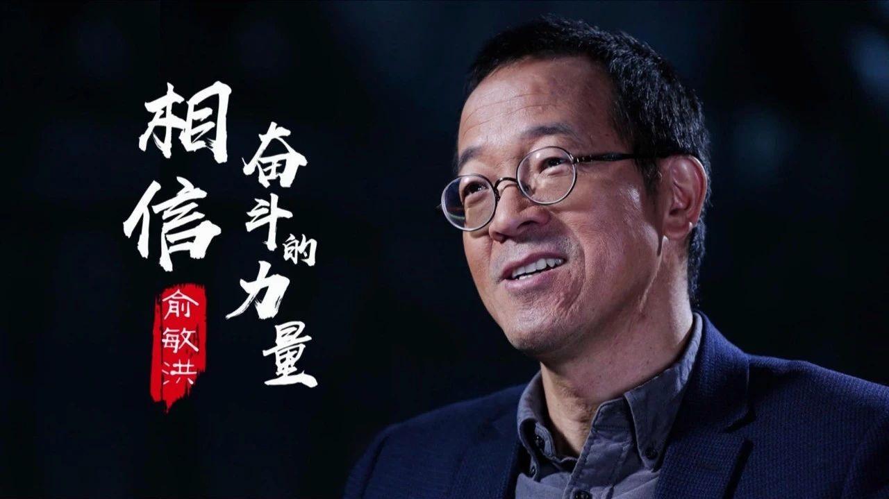 俞敏洪，教培与商业赛场上永远的MVP