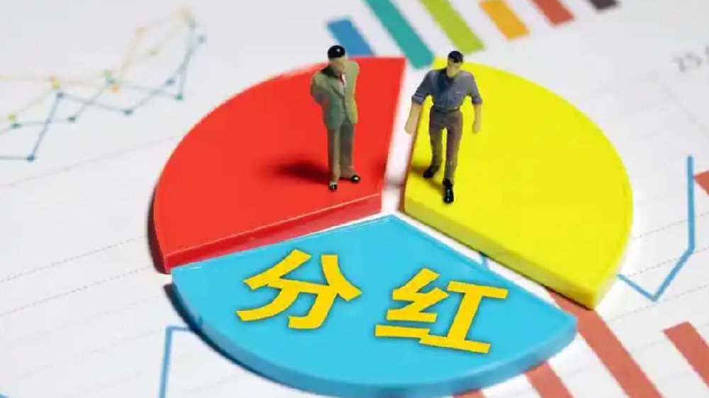 这是一个关于上市公司分红新闻的常用关键词。我为您设计了一个标准的财经快讯标题，并撰写了一篇深度分析文章