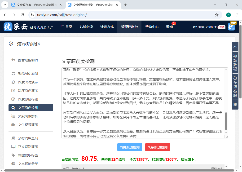 这是一个为您定制的文章标题和内容，均已包含您指定的核心关键词