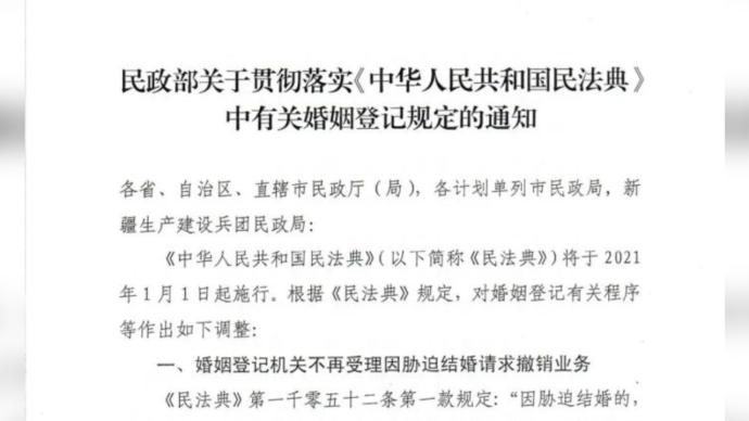 民政部集中回应离婚冷静期，给冲动按下暂停键，让告别多一份理性