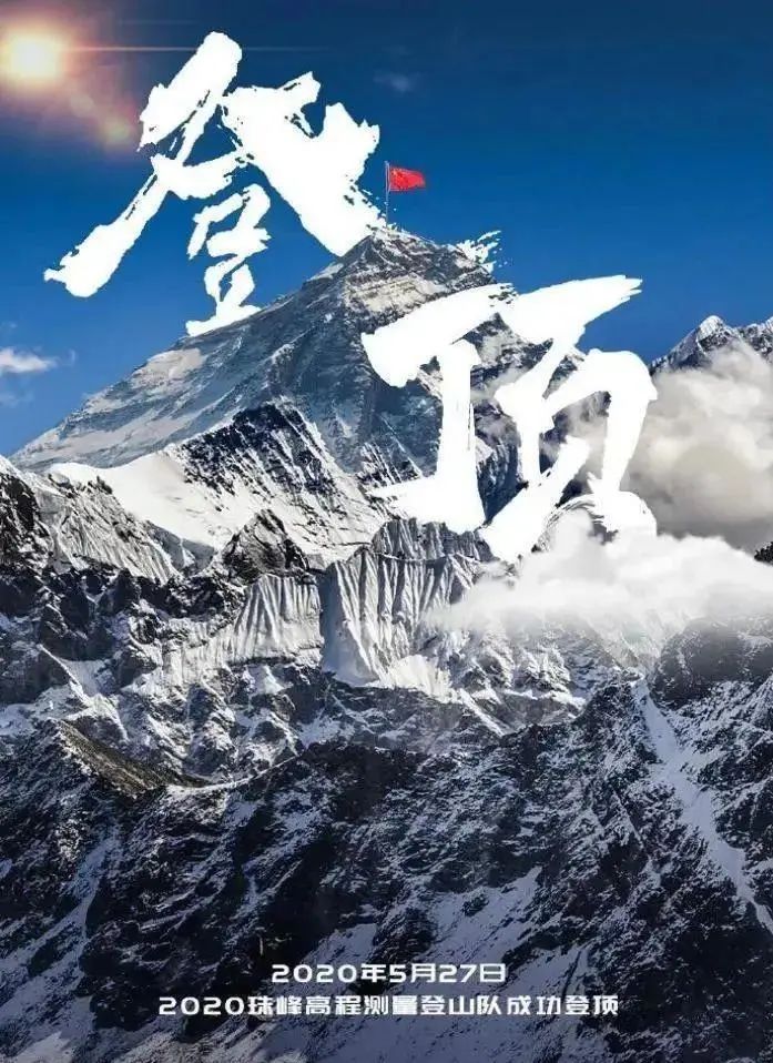 历史新高的背后，是永不停歇的攀登