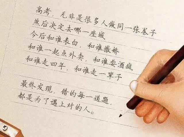 人生的答案，常常写在不必赢的信笺上
