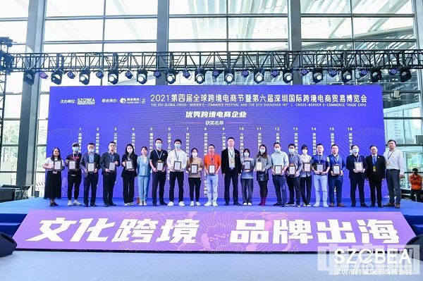 深圳跨境电商展览会开幕，在全球贸易变局中锚定出海新坐标