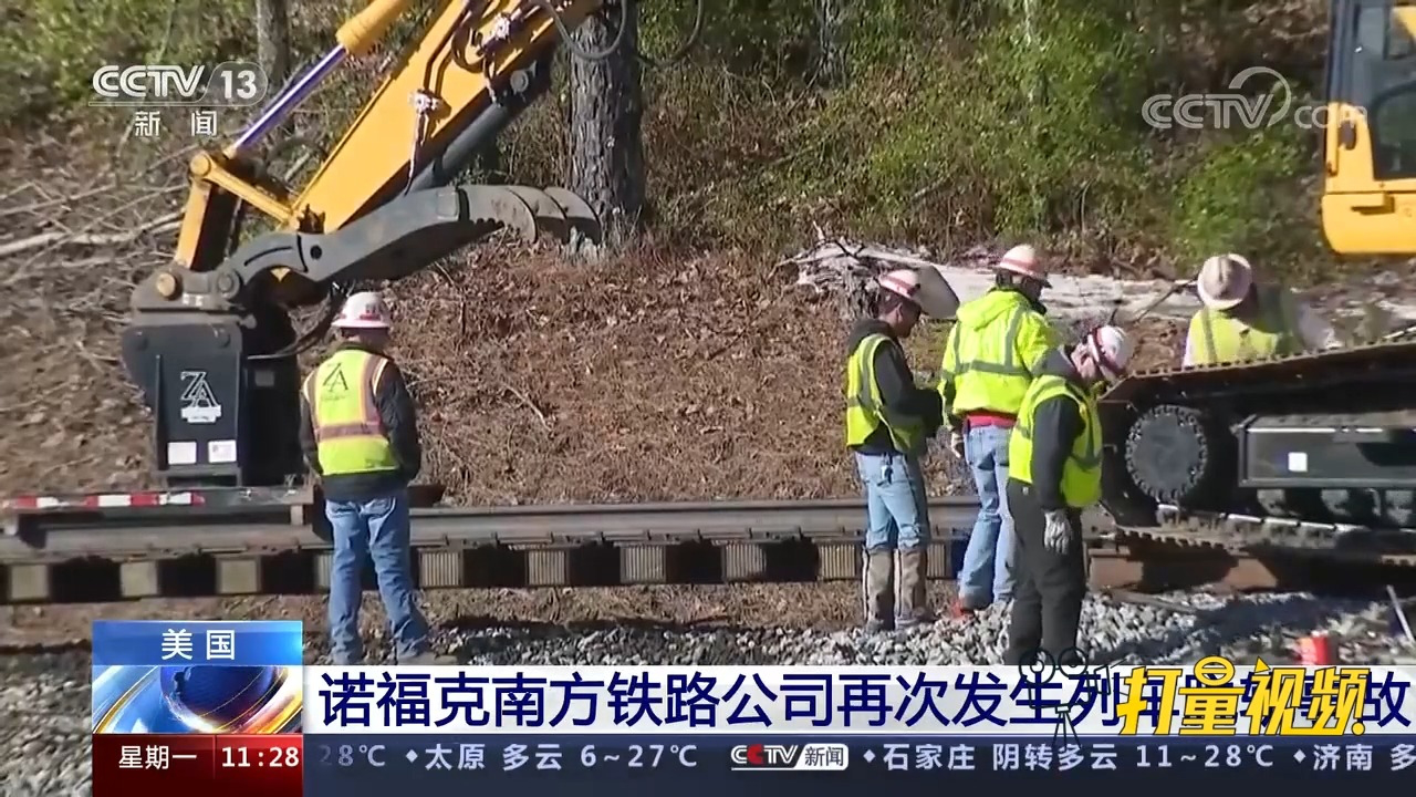 诺福克南方铁路挥刀换帅，一场毒火车事故引发的迟来问责