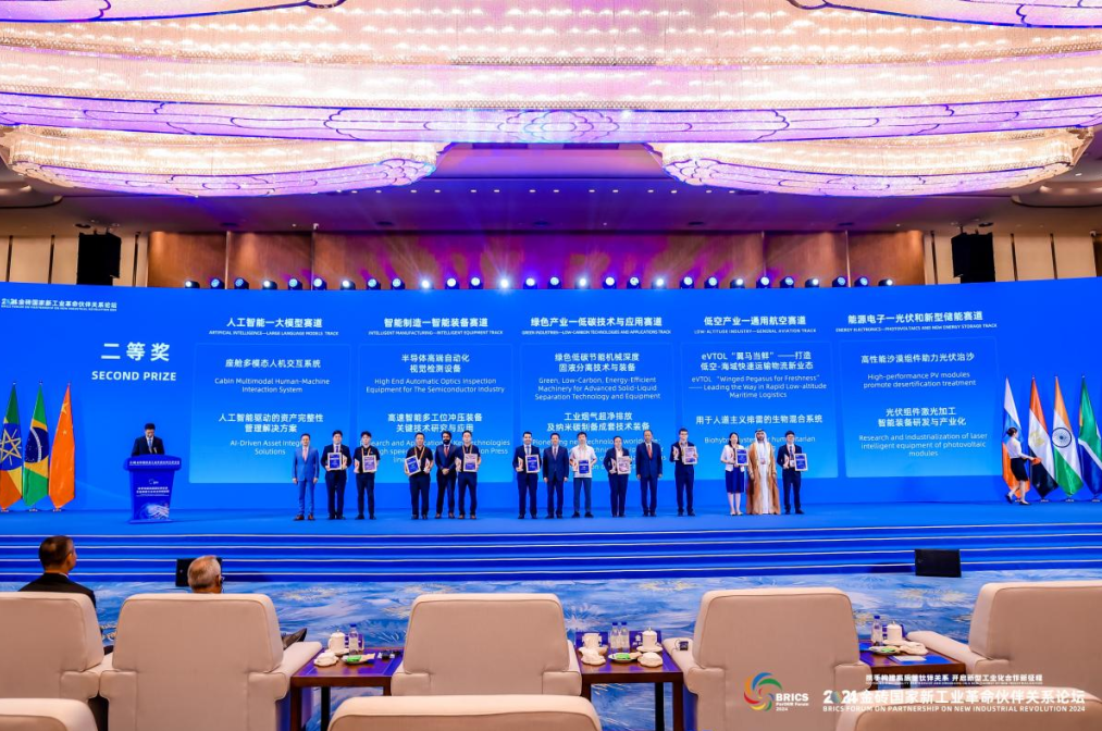 茅台应邀出席2024金砖国家新工业革命伙伴关系论坛，以东方酿造智慧，共酿金砖合作新未来