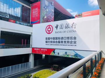 从外汇专业银行到全球系统重要性银行，中国银行的百年蝶变与时代担当