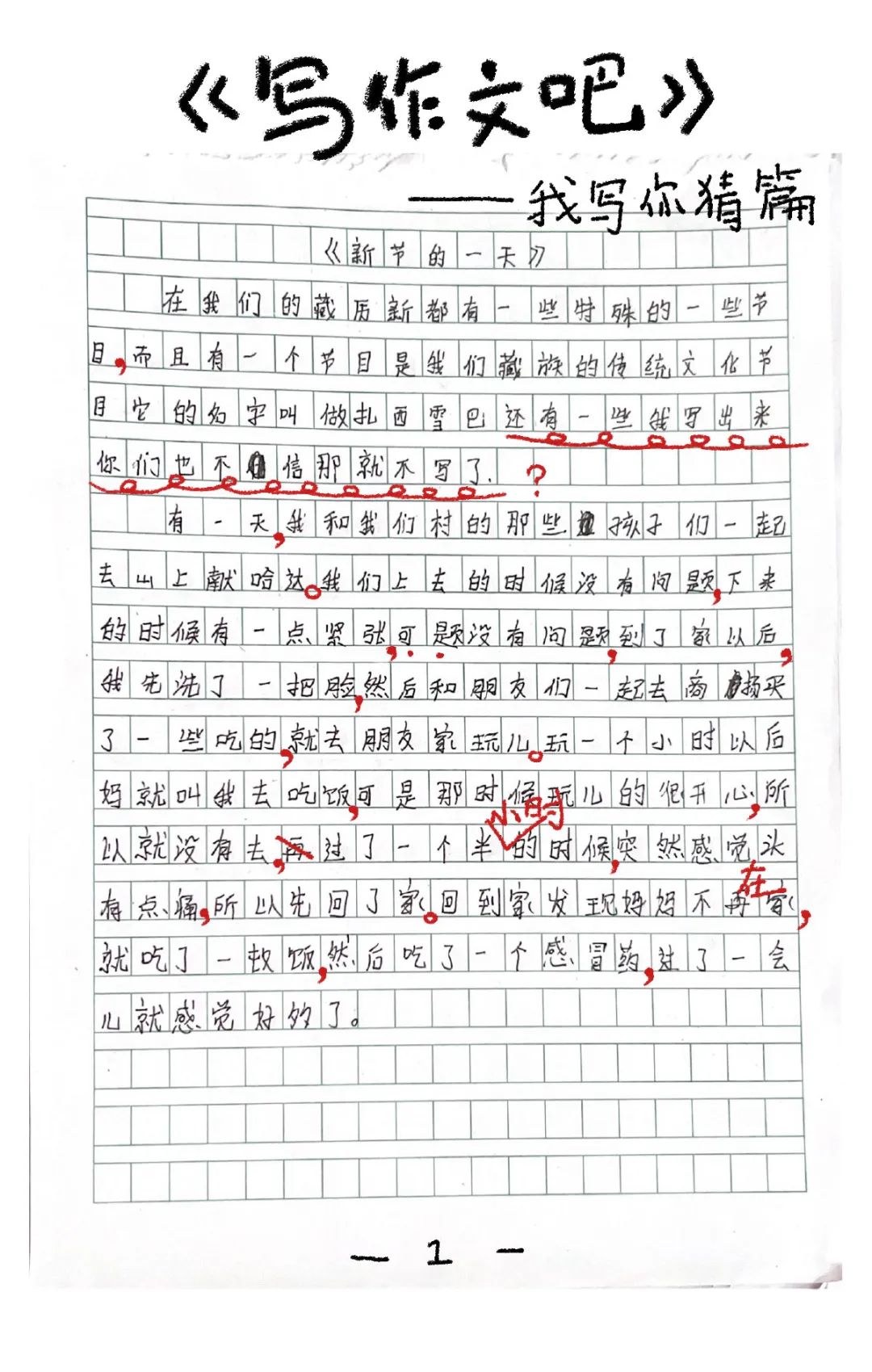好，这里为您撰写的文章