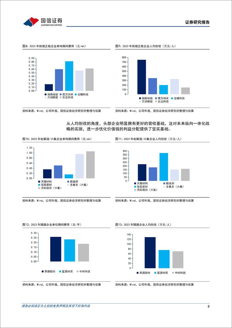 国金证券的长跑哲学，在行业分化中寻找价值定力