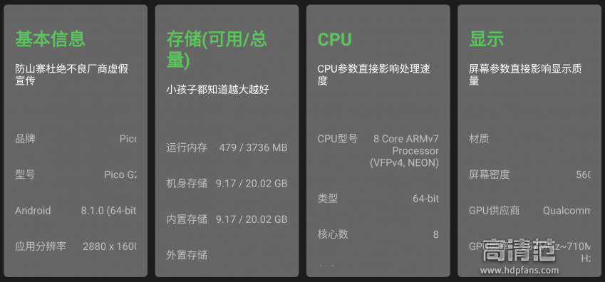神秘芯片390突现身跑分库，性能数据曝光引发行业猜想