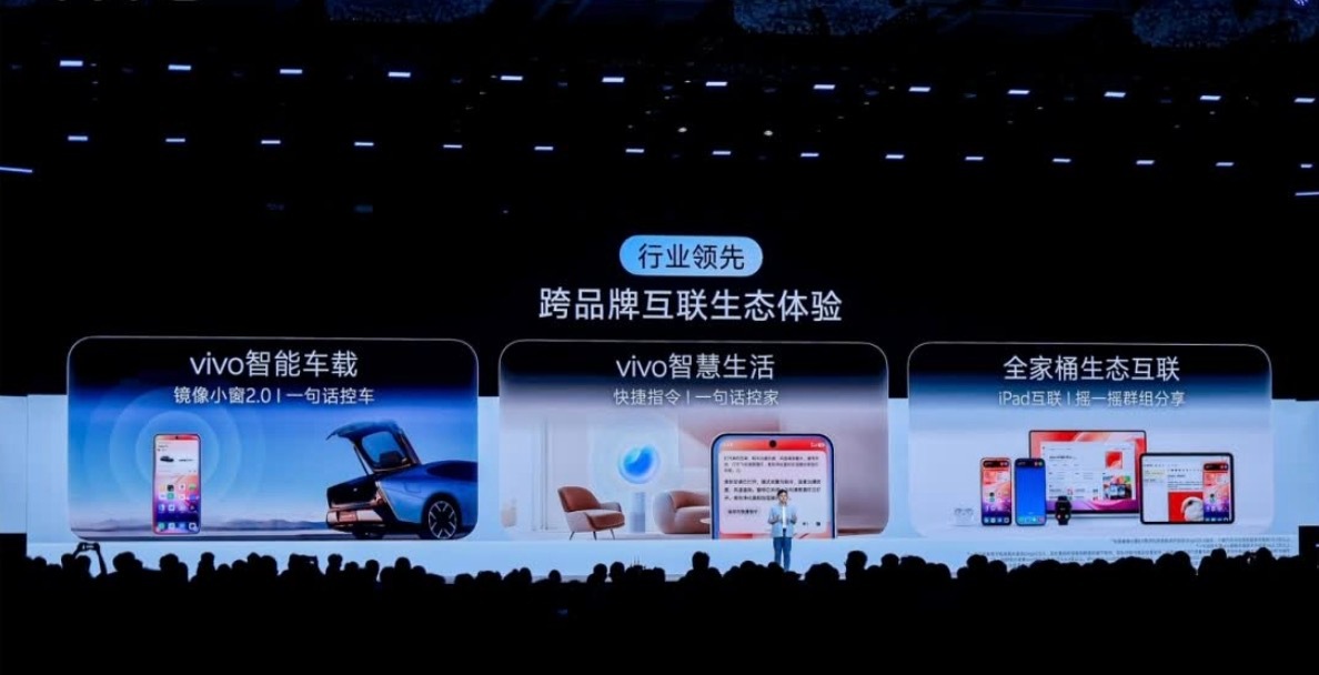 从智能工具到智慧伙伴，vivo全新AI战略如何重构人机关系的底层逻辑？