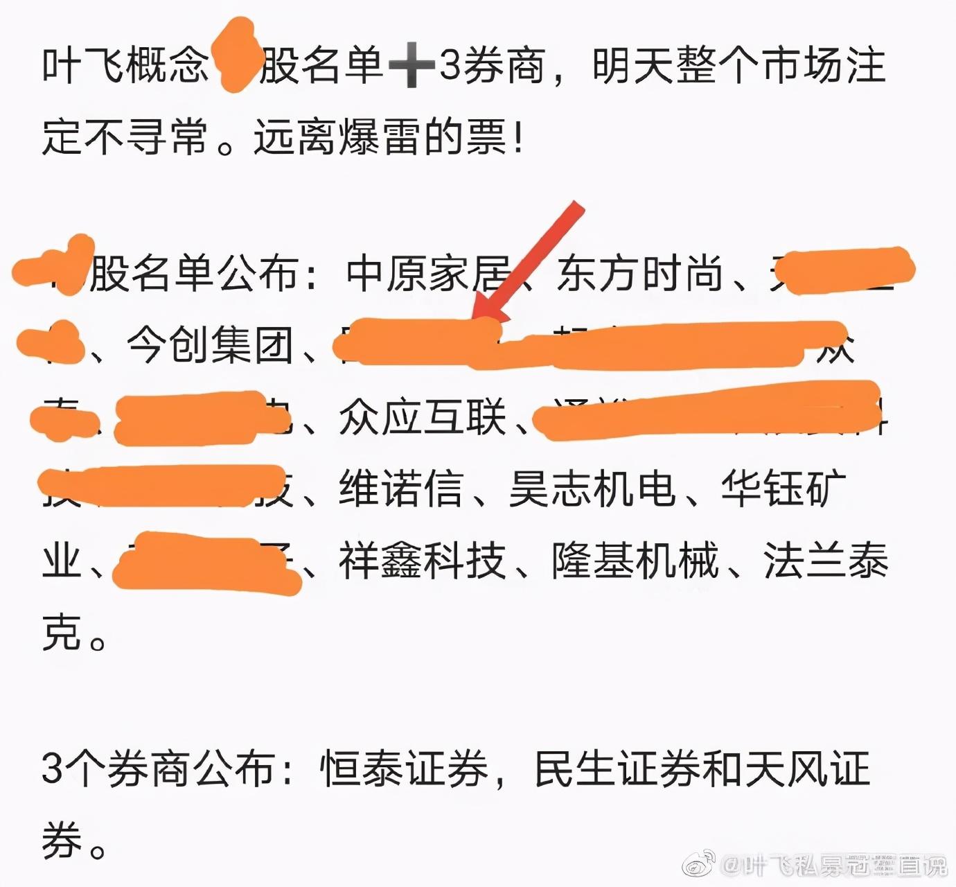 天风证券等多股竞价跌停，理性看待市场波动，坚守价值投资主线
