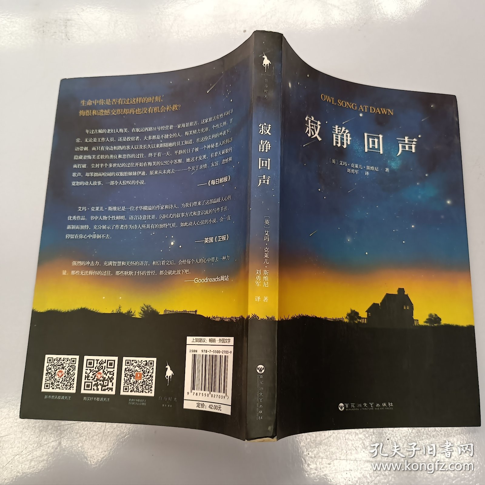 5.18%的寂静回声