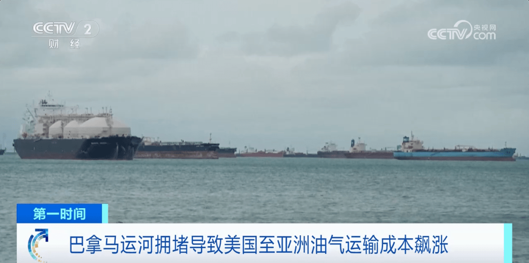 NCE澳联，巴拿马运河改革重塑全球能源流向，美国液化气出口迎来战略提速期