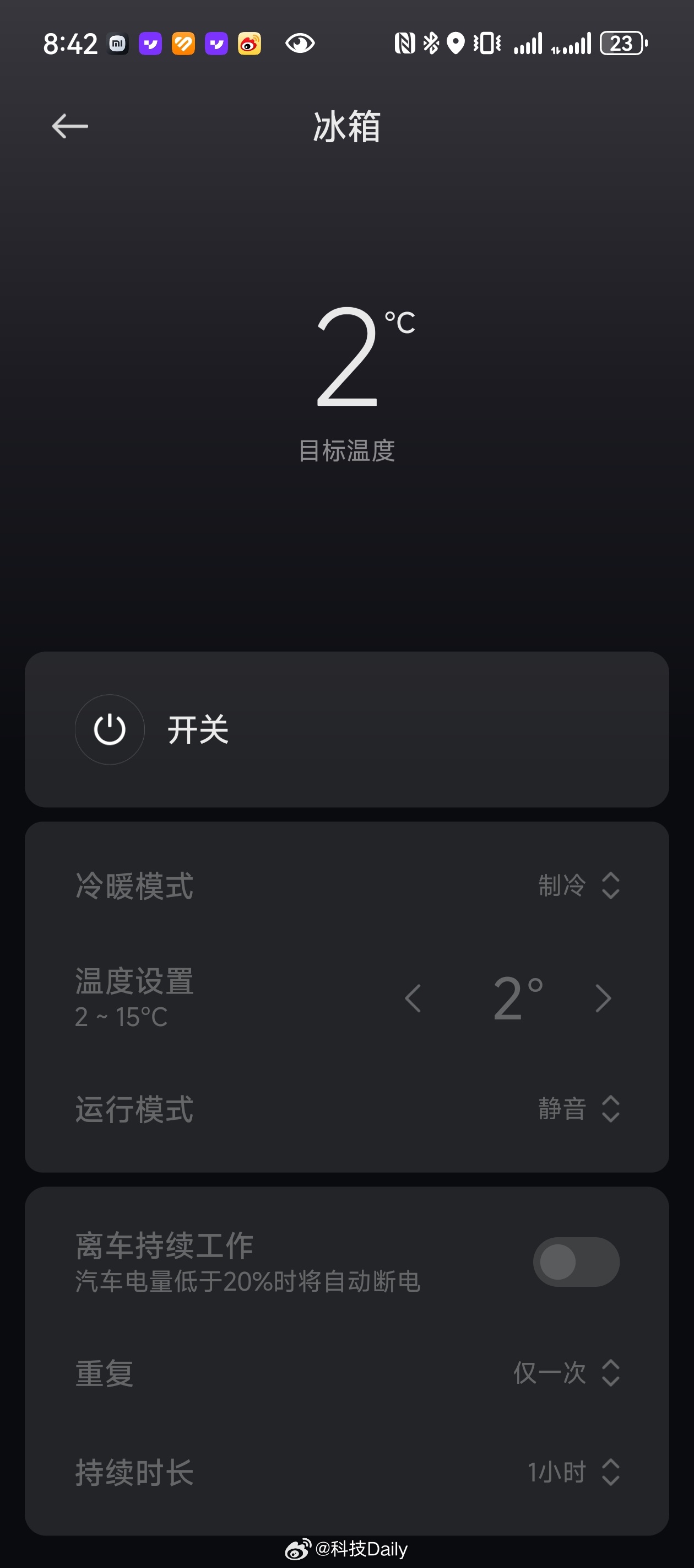 不止是冷暖，从小米SU7的50℃冰箱，窥见一场移动生活的温度革命