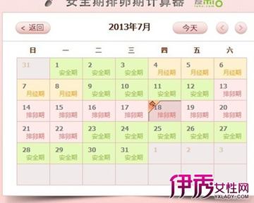 时间的预产期