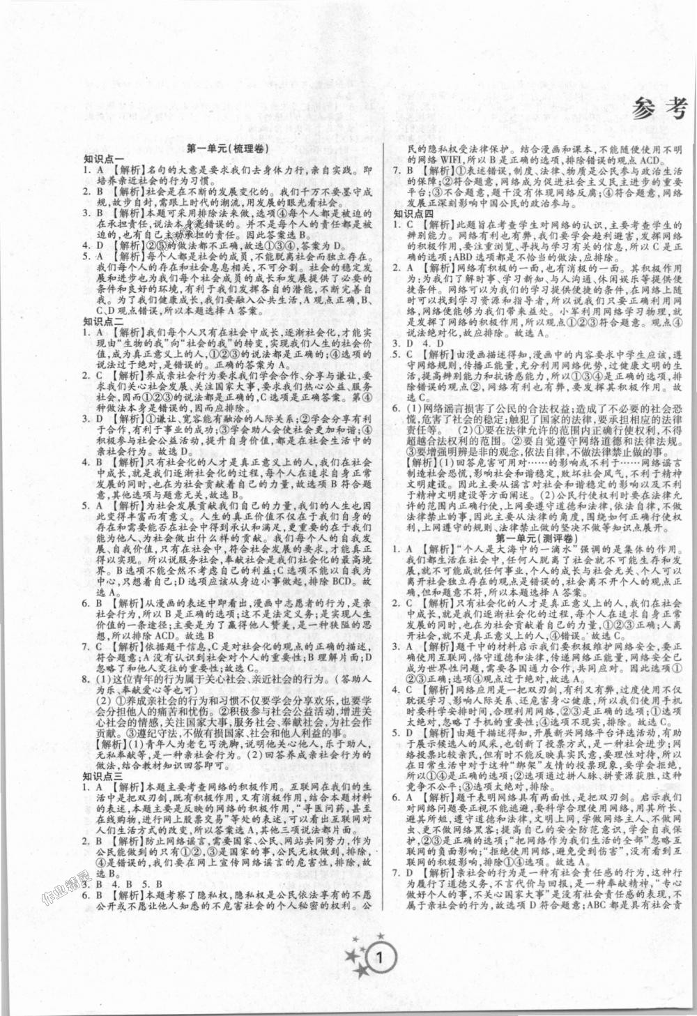以法为纲，向绿而行—论加快推进可再生能源法修订的时代紧迫性与路径选择