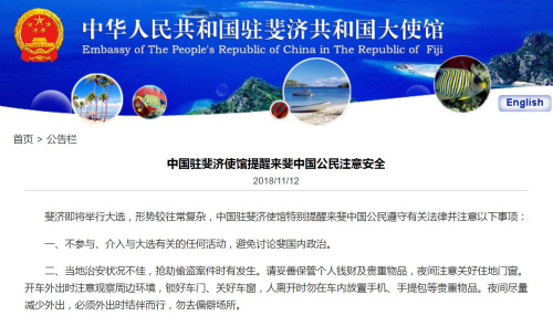 我使馆发布紧急提醒，海外安全形势复杂，中国公民需密切关注这些要点
