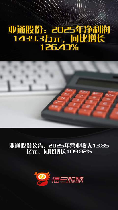 潮涌崇明，亚通股份的转型与坚守