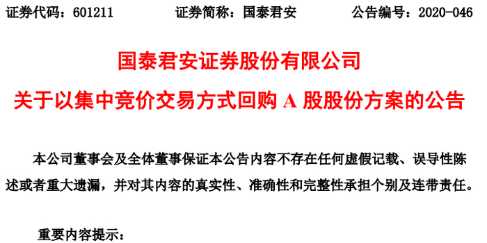 国都证券3000万股一拍落槌,寒冬里的股权江湖再起波澜 国都证券3000万股一拍落槌,寒冬里的股权江湖再起波澜