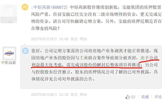 关于网络流传与明略科技及Manus签署投资协议不实信息的澄清声明