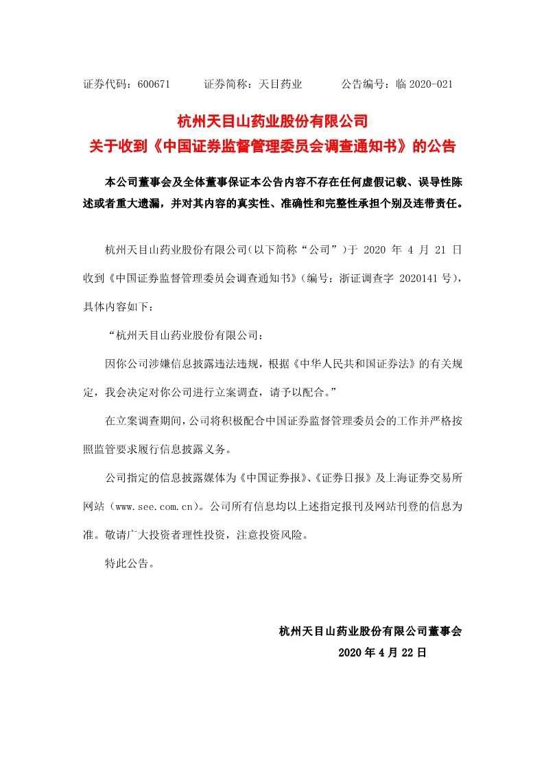 股民索赔可期,在资本市场播种法治的理性之光 股民索赔可期,在资本市场播种法治的理性之光