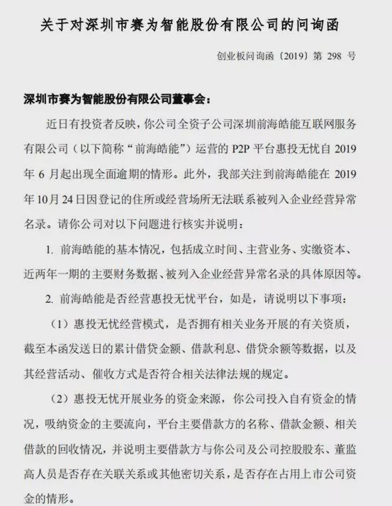 深夜的一纸问询函,照亮了谁?投资者索赔的逻辑与迷思 深夜的一纸问询函,照亮了谁?投资者索赔的逻辑与迷思