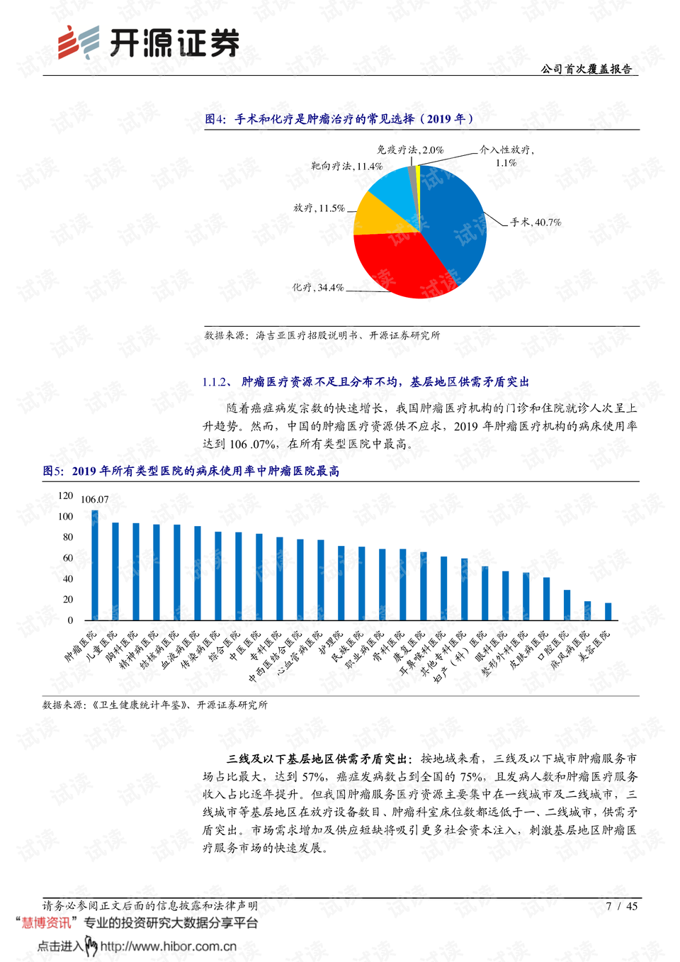 一场6.7%的豪赌，当业绩承诺沦为资本的空头支票
