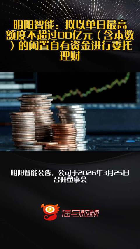 归还25亿元闲置募集资金至专用账户，让闲钱回归本位，守护资本市场的契约精神