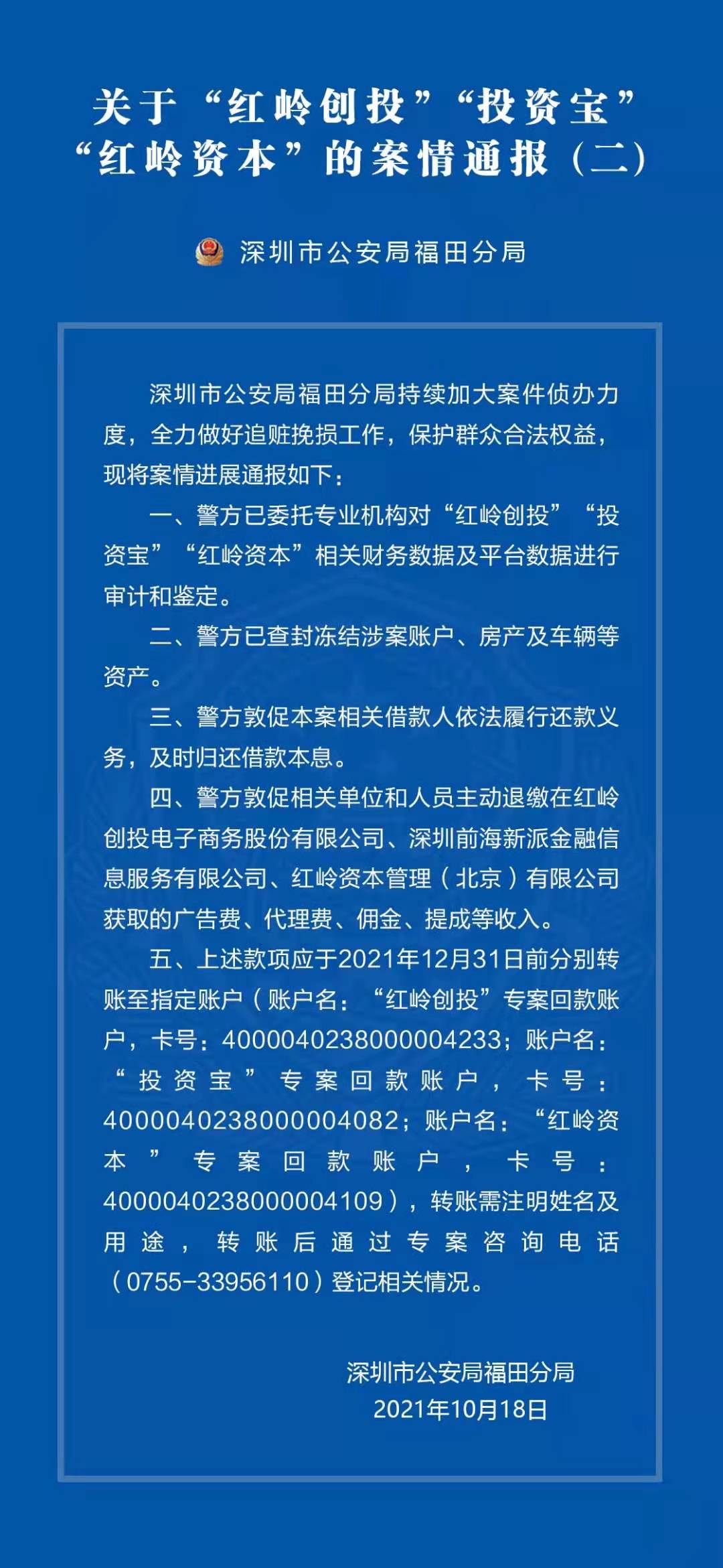 私募档案真空警示录，红方红资产因资料保存不当受罚，合规基石不可动摇