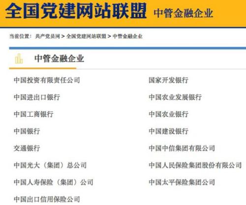从邢昉被通报看金融反腐的纵深推进与三农守护