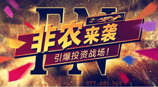 今晚非农会引爆黑色星期五吗？华尔街严阵以待三重风暴