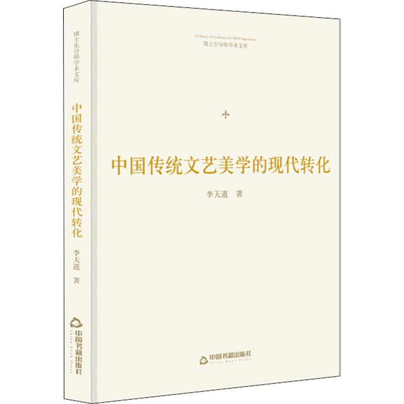 博士导师，学术之路的引航者，更是灵魂的匠人