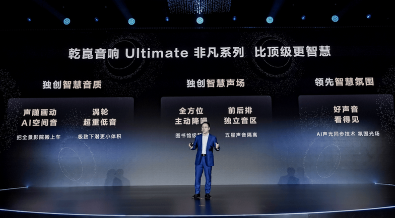 华为乾崑智驾，以技术之名，重新定义出行的边界