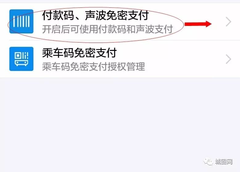 手把手教你关闭免密支付，给你的钱包加一把安心锁