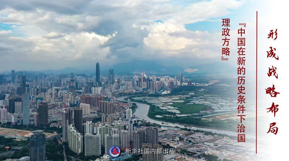 从历史深处到时代潮头，中国不吃这一套的力量源泉与战略定力