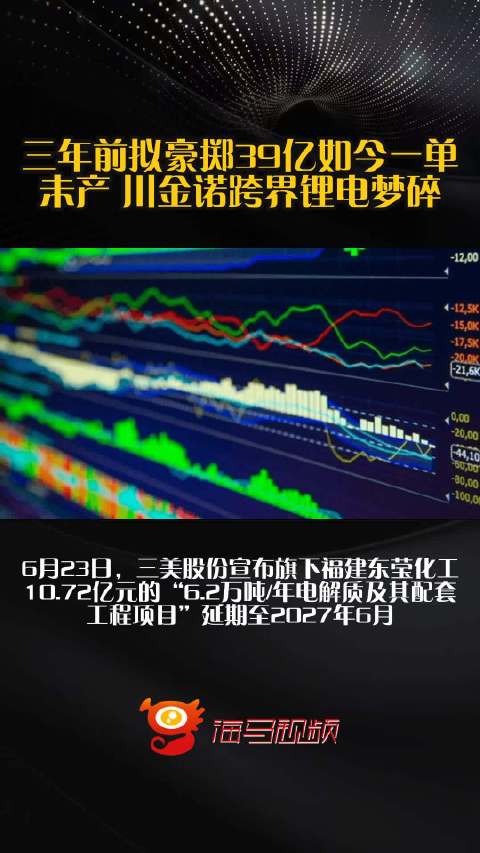 川金诺，周期浪潮下的磷危受命与价值守望