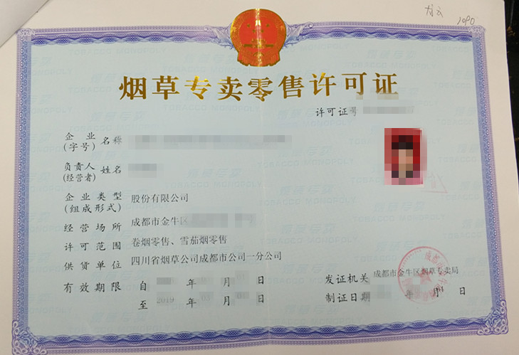 烟草专卖零售许可证遗失后，我们该如何正确处理？