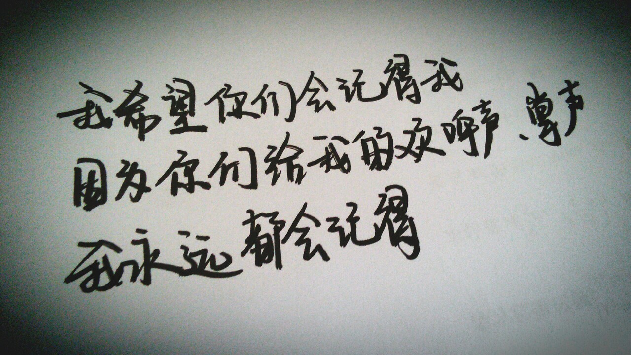 我至今仍记得那张图