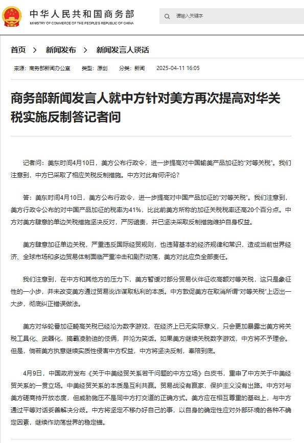 当关税沦为数字游戏，美方畸高税率背后的霸凌与虚妄