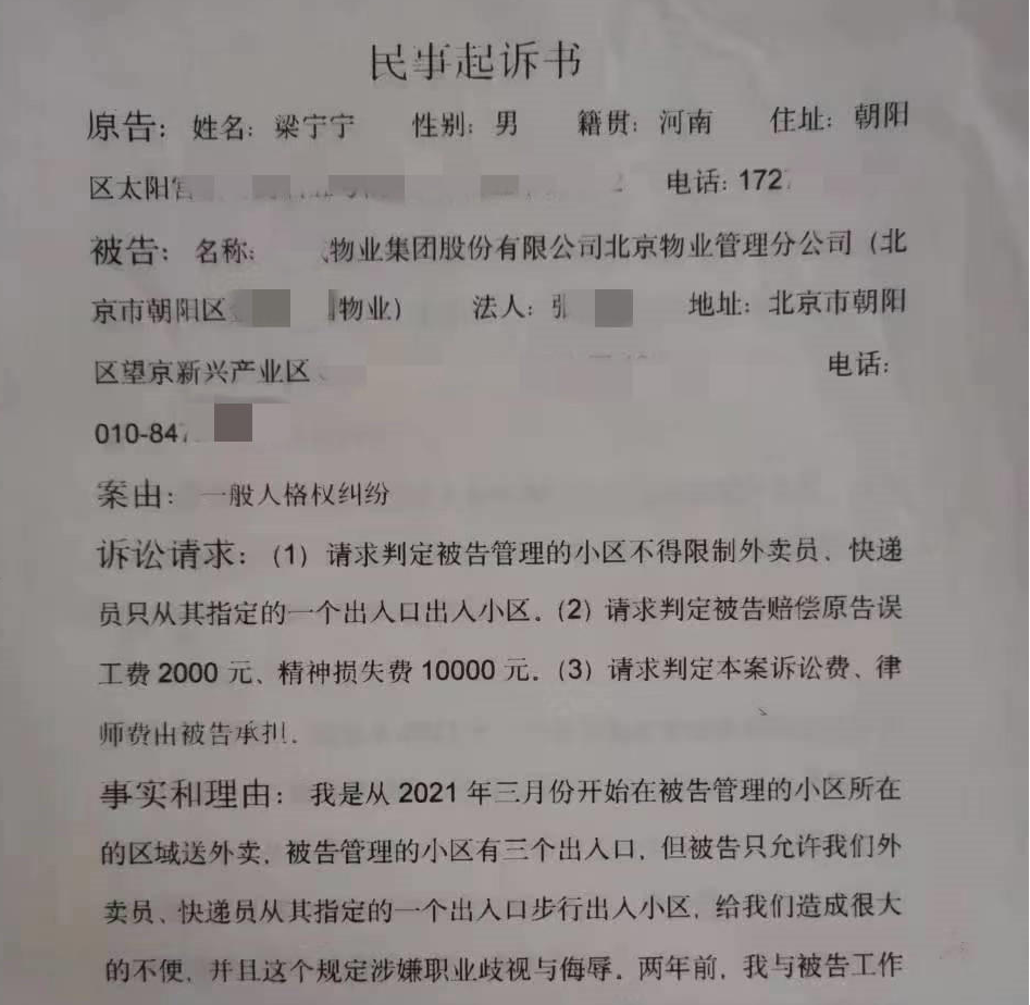 曾被处罚，维权的大门依然为你敞开，一个关于法律与成长的启示