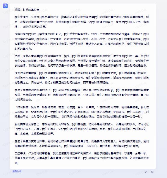 好，这是根据你的要求撰写的文章