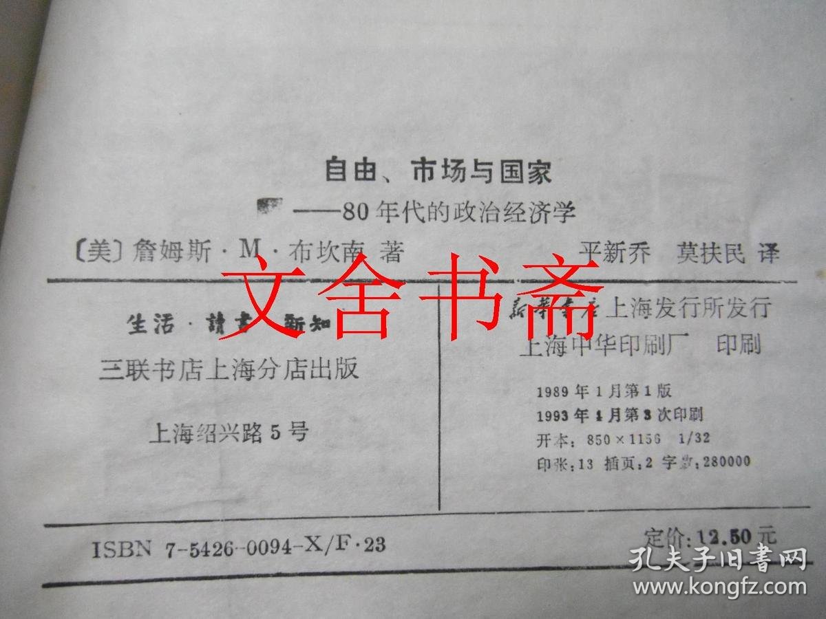 当学术自由撞上政治审查，美国政府的哈佛要求与一场危险的先例