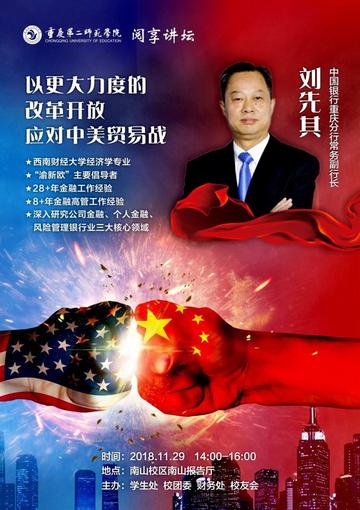 从跟跑到定规，商务部的大国棋局与开放新章