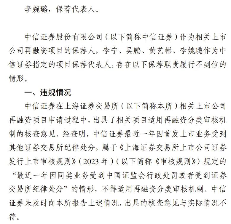 资深保代接连失联，投行圈怎么了？
