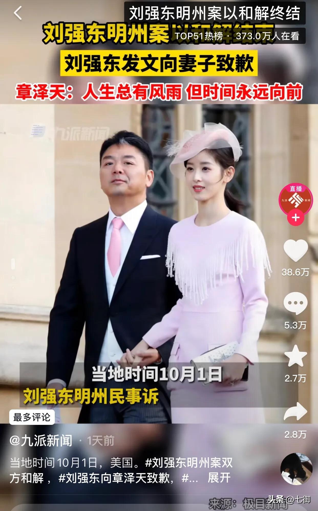 紧急回应！刘强东内部发声，不会躺平，京东必须改变，否则没有出路