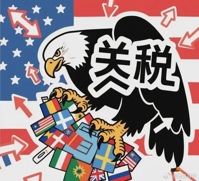 关税带来意外之财
