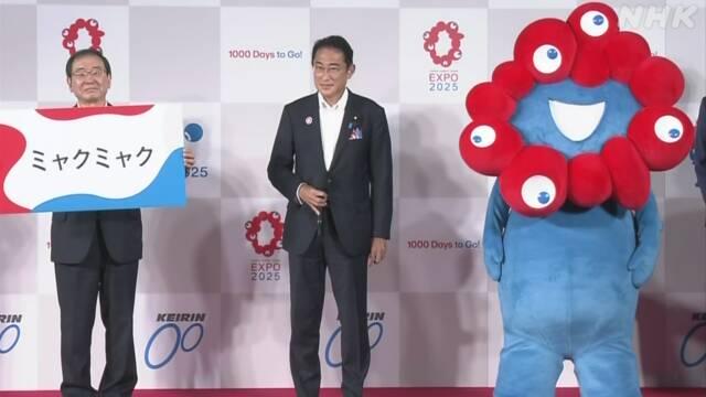 大阪世博会为何遇冷？当宏大叙事遭遇现实引力