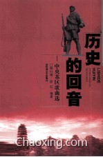 在断档处，听见历史的回声